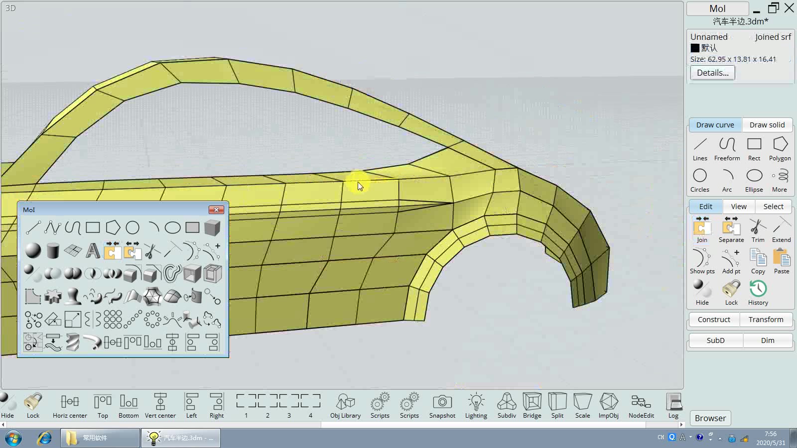 moi3d 插件建模介绍汽车渐消线,连续面建模哔哩哔哩bilibili