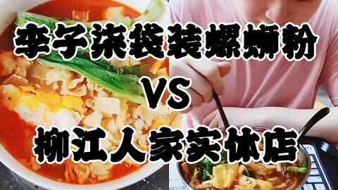 李子柒螺蛳粉多少钱一包实体店 43126ada1e3cee8eb93e9289b4d29816533ecbdb.jpg@480w_270h_1c