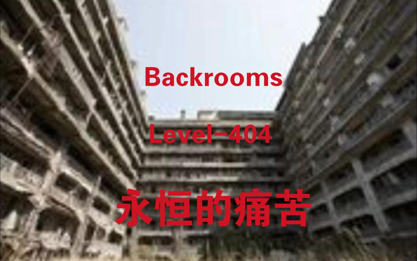 backrooms level -100 / 404 / -999,999 