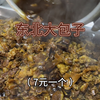现做的诱人大包子一口下去幸福感爆棚