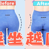 臀部凹陷改善 1.0 版本，调整骨盆