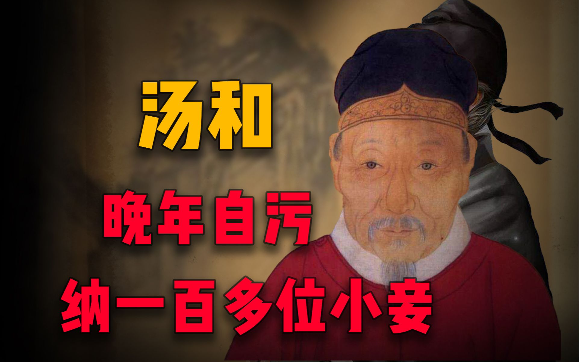 朱元璋几乎杀了所有开国功臣，为什么唯独汤和能够善终？