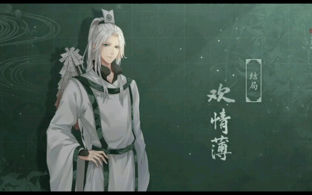 梦浮灯谢必安线be欢情薄必安送我投胎攻略