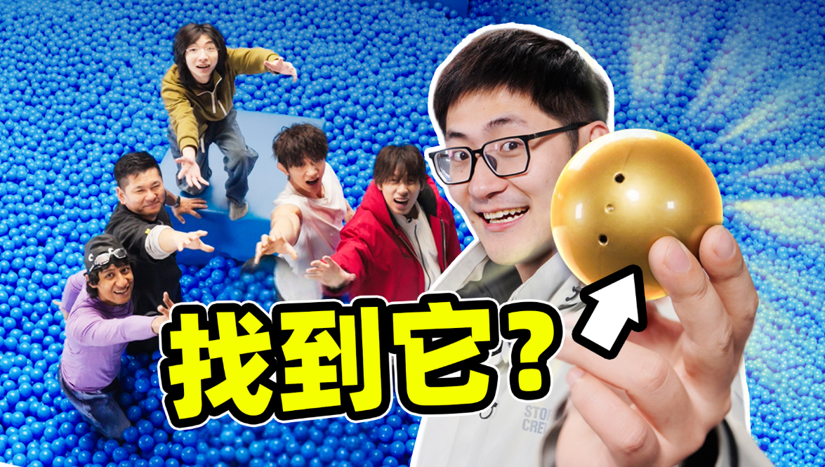 动态视频｜五位博主争夺十万分之一的概率？