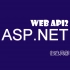 ASP.NET WebApi 2基础