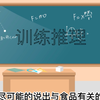 【二次元认知症科普课堂】06照护技巧:思维训练+音乐训练