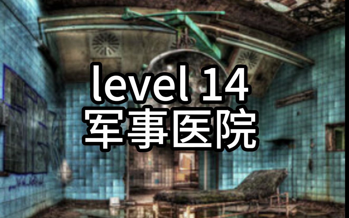 Level 14: 军事医院, Backrooms Wiki