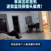 家庭出轨危机，迷你监控摄像头帮你解决