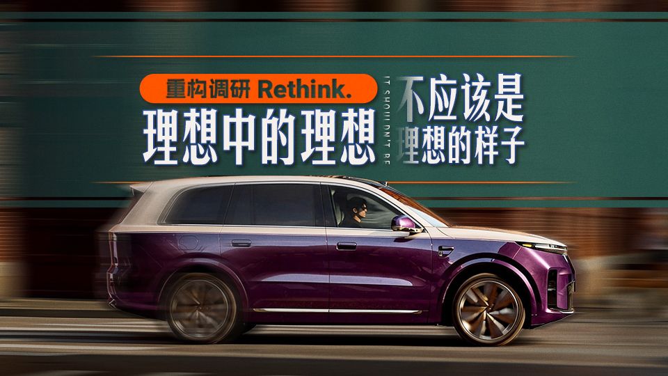 理想中的理想不应该是理想的样子