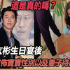 玄彬生日宴后，公开宣布宝宝性别以及妻子待产日期，瞧瞧当时孙艺珍的小表情，这对夫妻也太好磕了吧