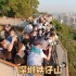 深圳绝美日落的观赏地：宝安固戍铁仔山