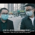 《中国战疫纪》：武汉医生奋战百日后终于回家