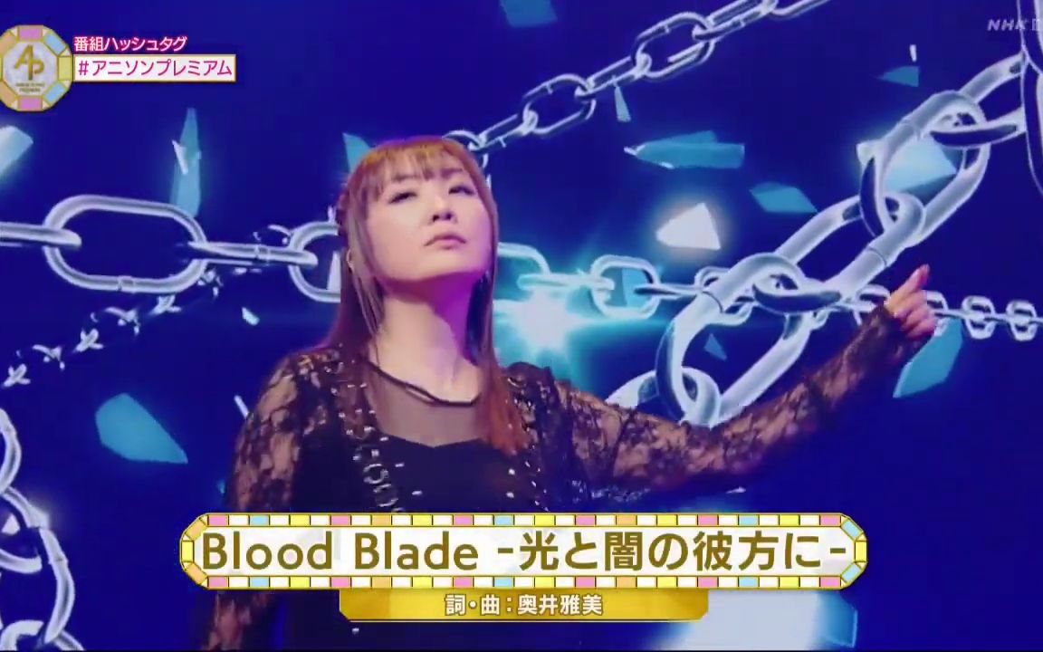 奥井雅美 Blood Blade 光と闇の彼方に Live 21 哔哩哔哩 つロ干杯 Bilibili