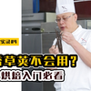 看完这个视频，再不会用香草荚就不应该了