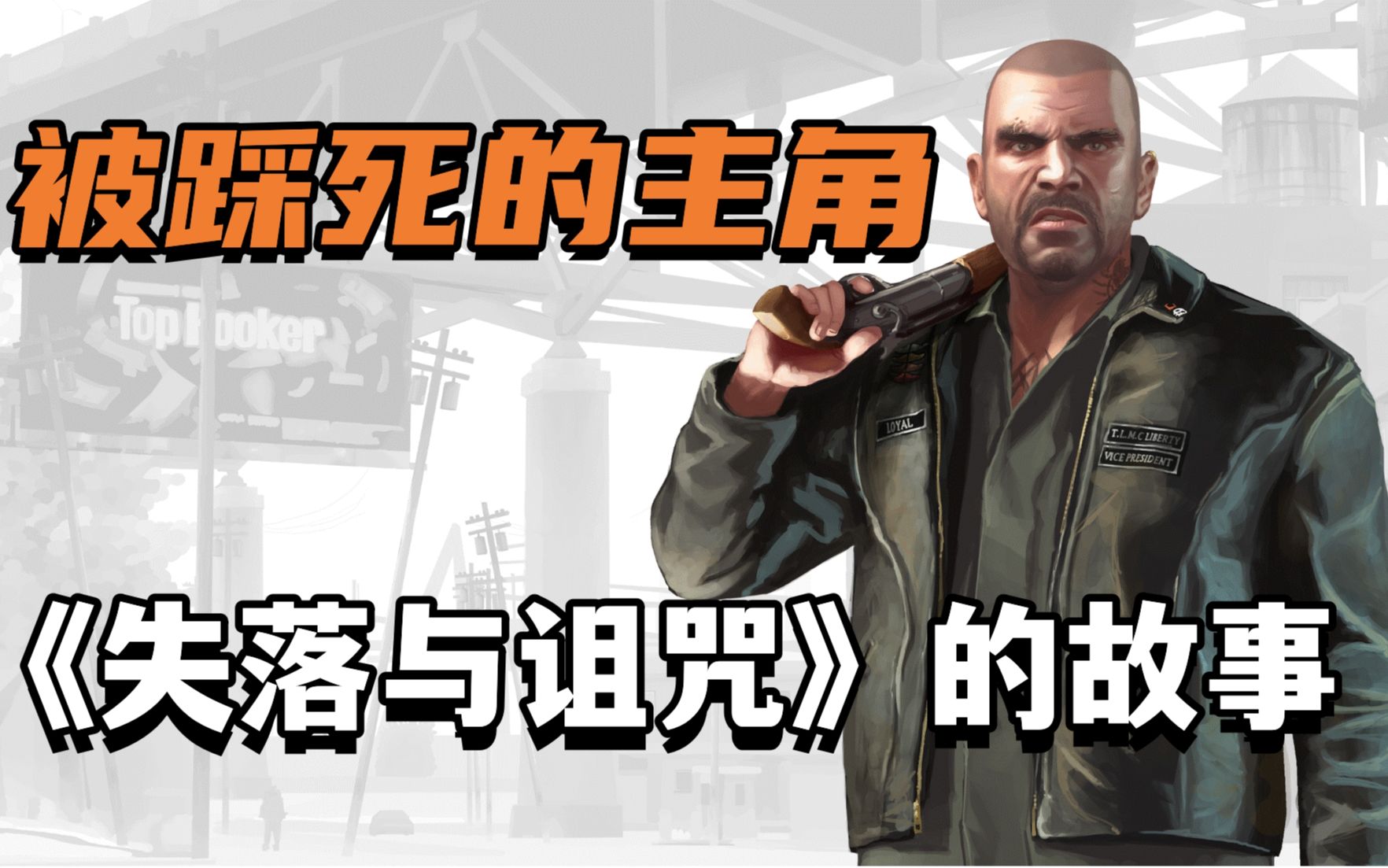  GTA GTA4 