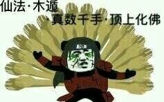 网传那些超搞笑的火影忍者沙雕表情包