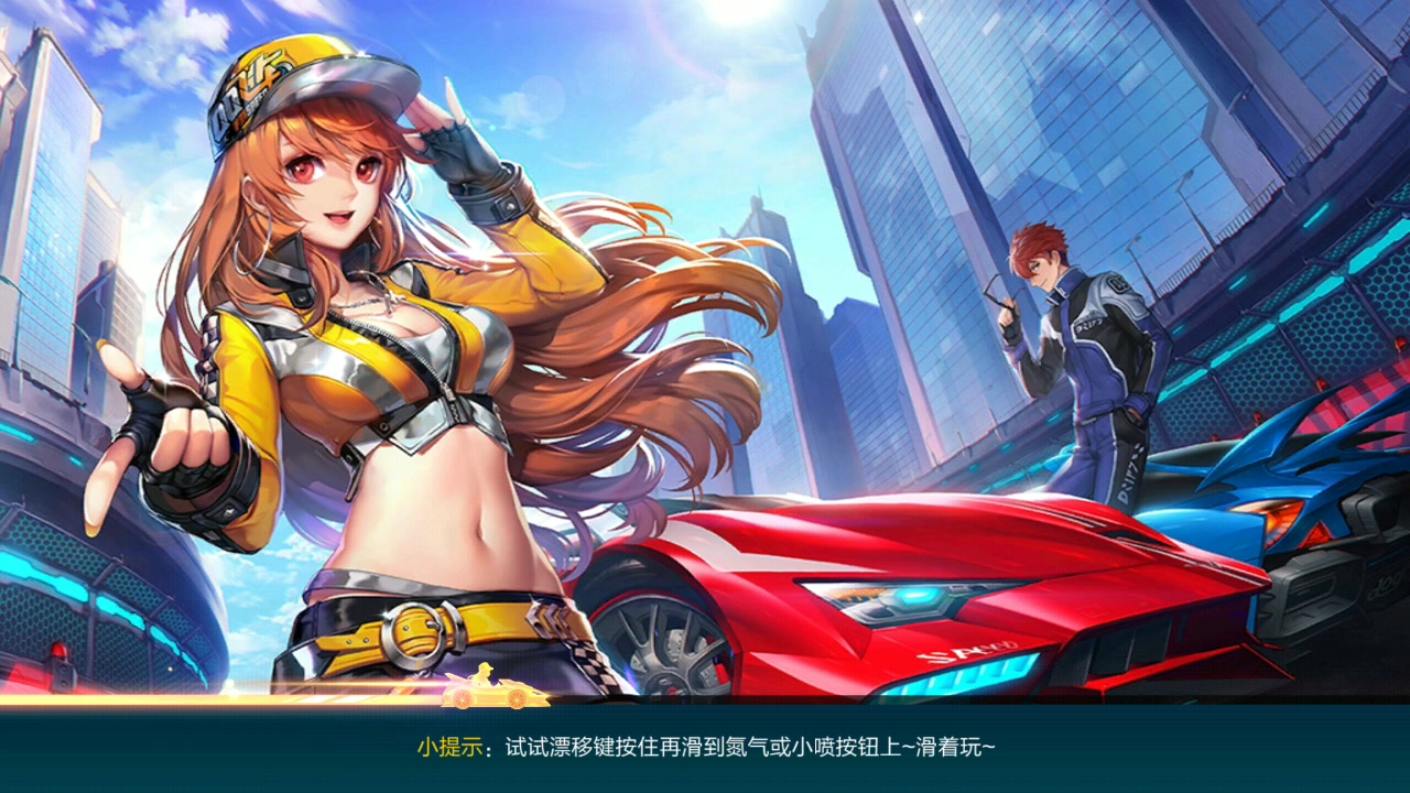 《qq飞车手游》[11城]无碰撞的,高级驾照教程