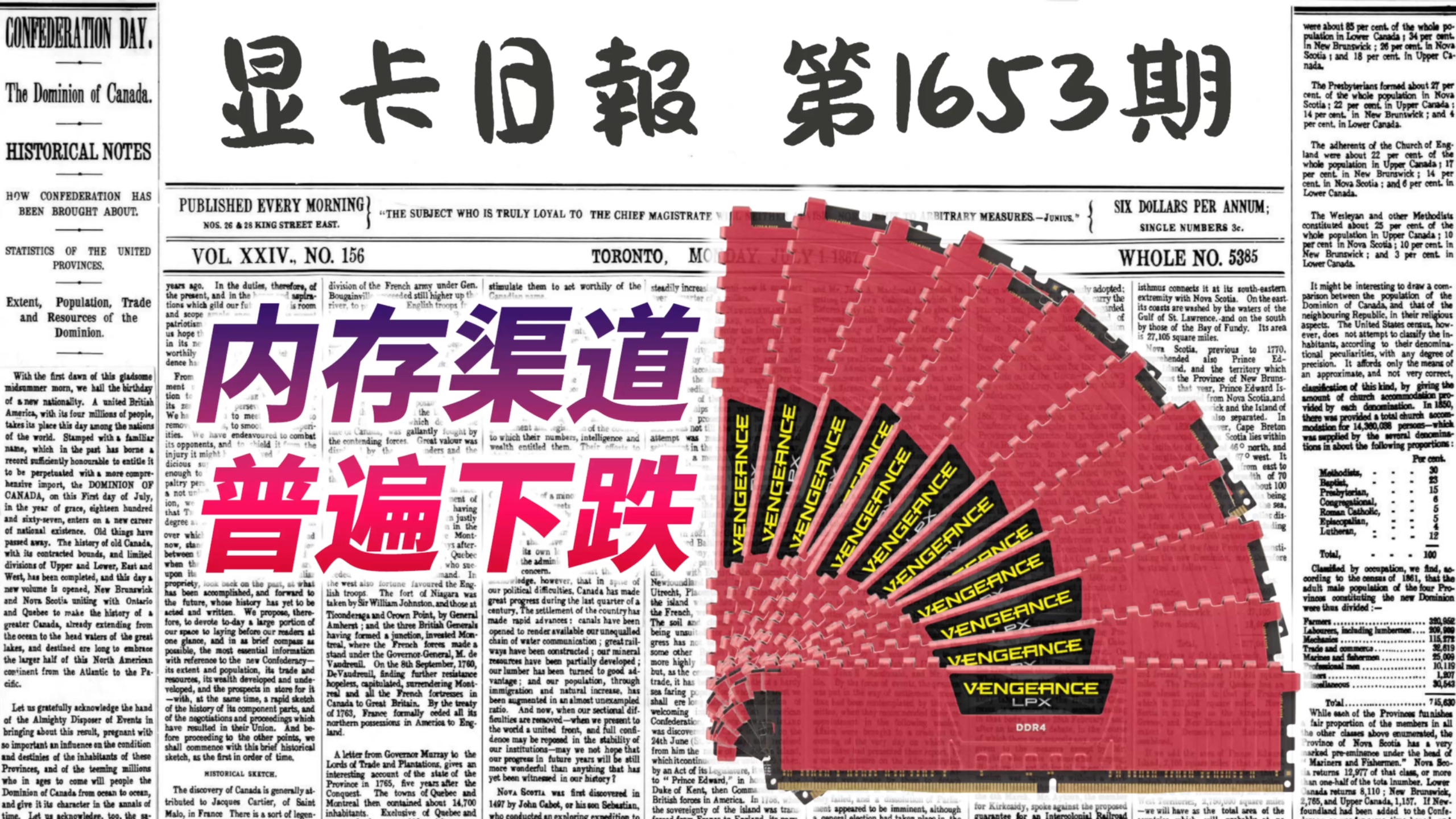本周内存渠道价普遍下跌｜显卡日报4月1日