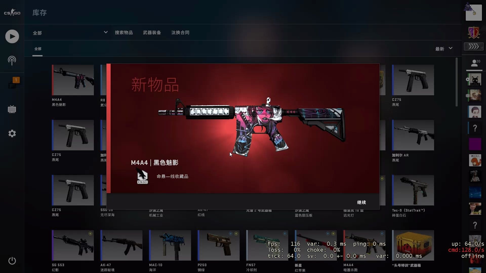 csgo2交易平台巧克力