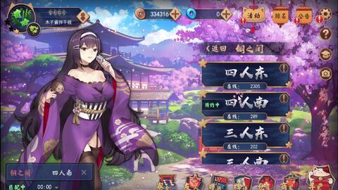【雀姬】 全明星雀神争霸赛开启在即