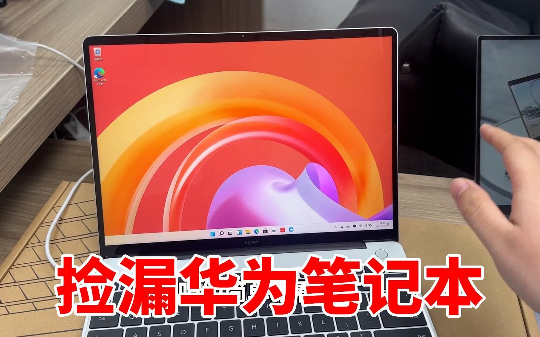 捡漏华为笔记本MateBook13,颜值高性能够用,并且全新带官方质保哔哩哔哩bilibili