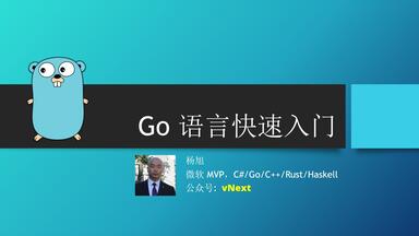 Go语言<em class="keyword">编程</em>快速入门（<em class="keyword">Golang</em>）（完结）