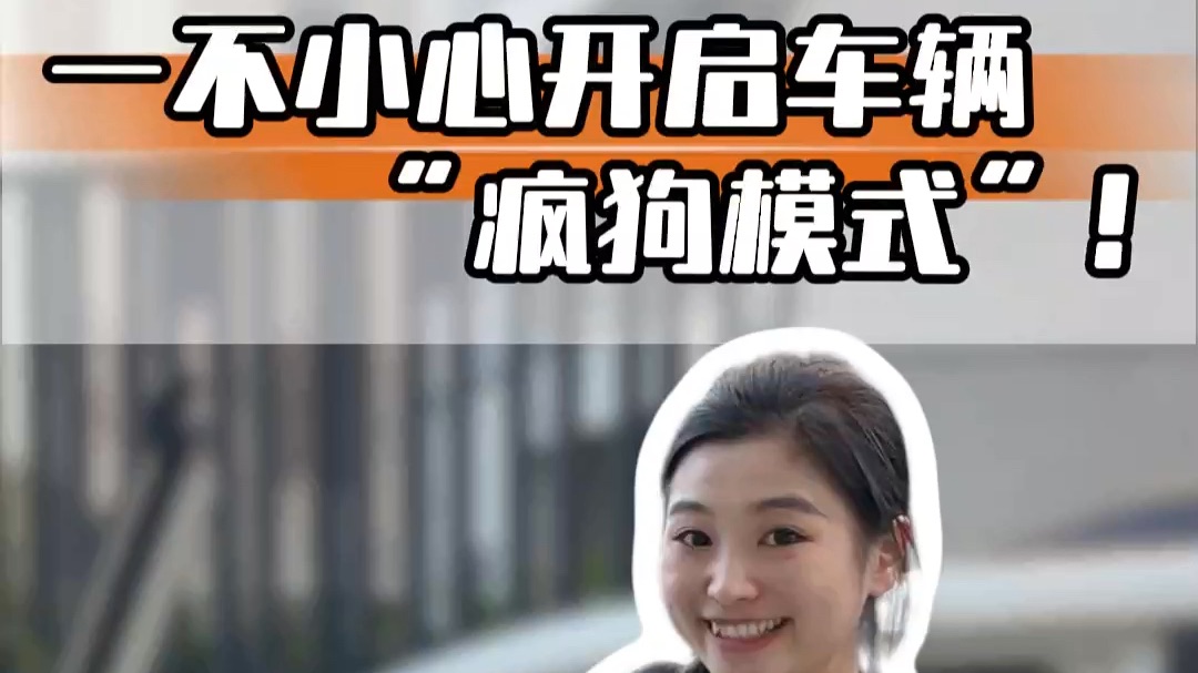 油门的隐藏功能？四缸秒变大V8！