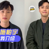 施柏宇12分钟超长专访，派派全网最稀有访谈，百度百科秒懂本尊答