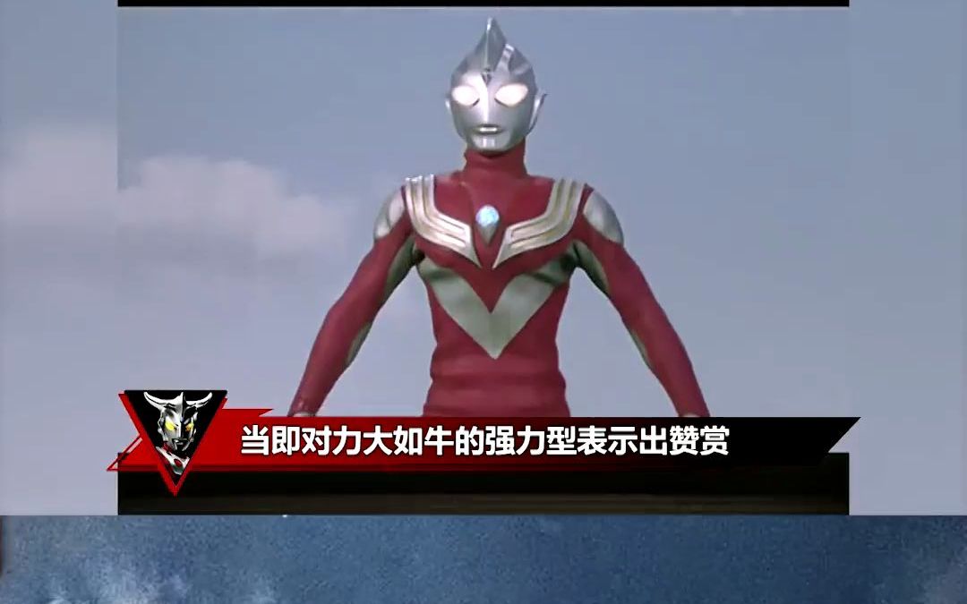 迪迦有三种隐藏强力型?迪迦奥特曼梗盘点#奥特曼