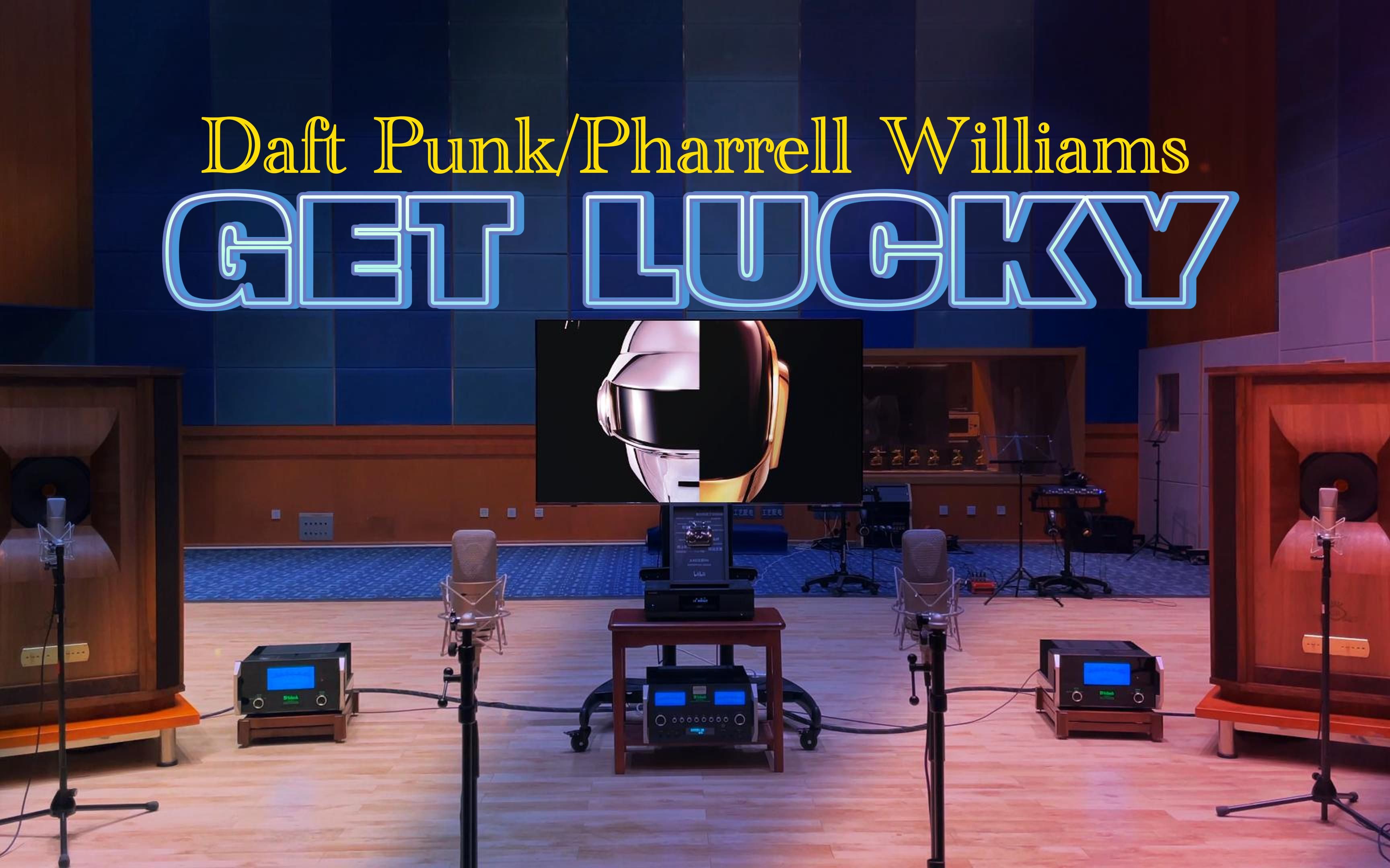 百万级装备听《Get Lucky》- Daft Punk, Pharrell Williams【Hi-Res】