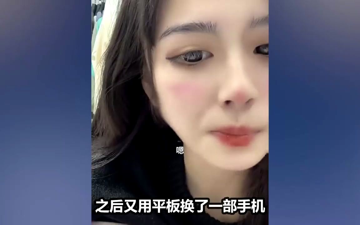 千万网红安妮流落街头？被后妈控诉手机太精彩！账号资金花落谁家