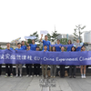 【中欧气候实验性课程】圆满结业