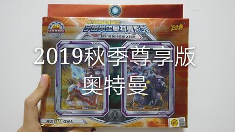 奥特曼卡片怎么拆好卡 4397f8a9588a305a6fa4771f23ef660415983c33.jpg@480w_270h_1c