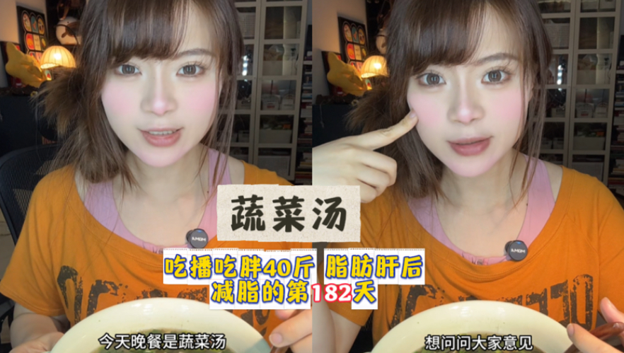 晚上喝一碗蔬菜汤,最近想干一件事-如花一枝花花-如花一枝花花-哔哩哔哩视频