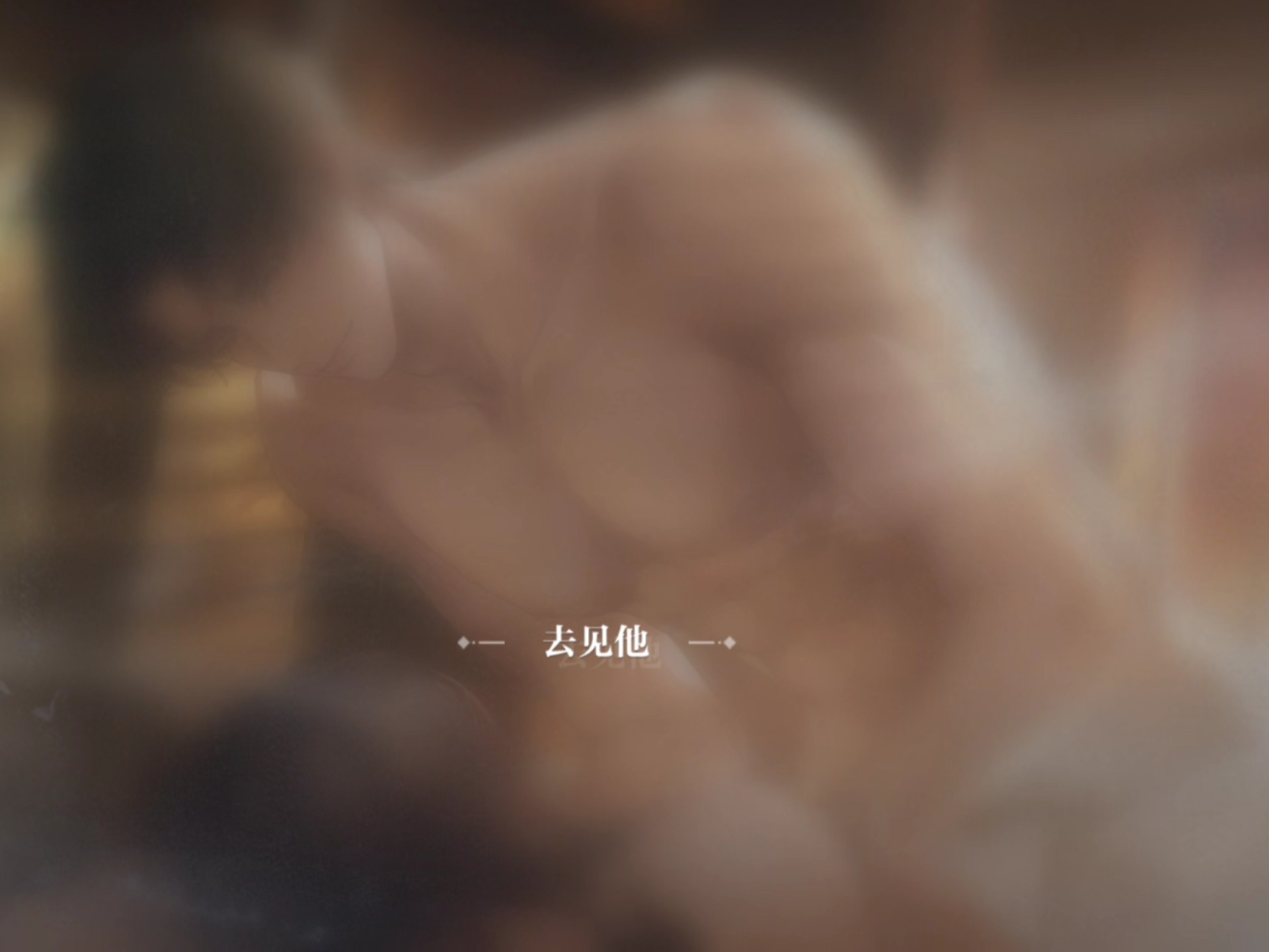 世界之外 栖云志异 柏源 忘川 重逢剧情 呃。。。这个文案可以说很大胆了o>_