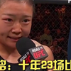 石铭：这是我第一次被看好