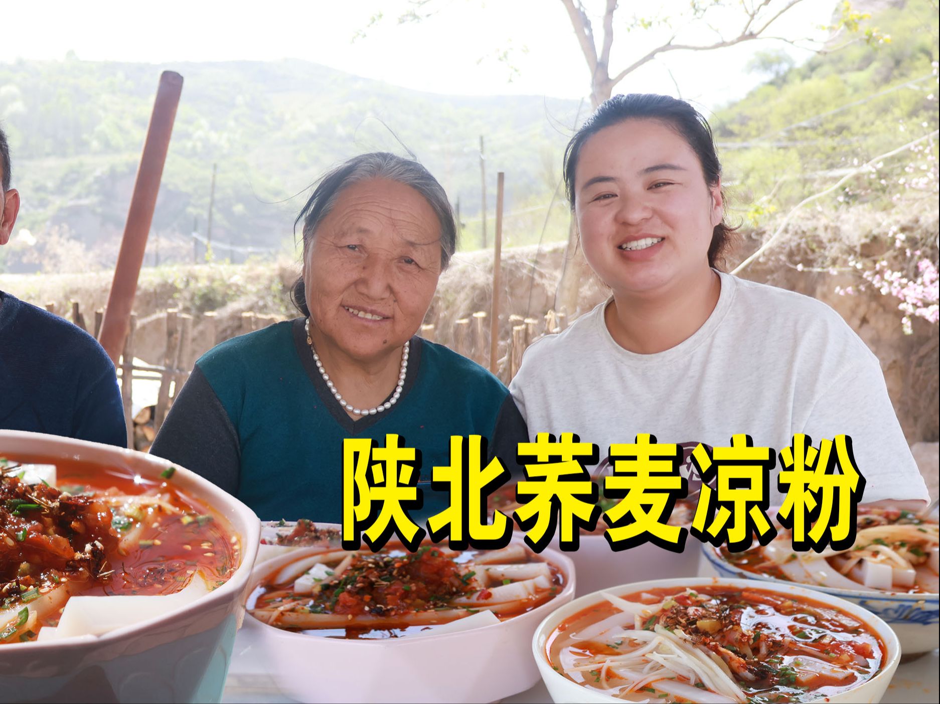 大家想学的陕北荞面凉粉的做法来啦，浇上酸汤吃这个夏天都不热了