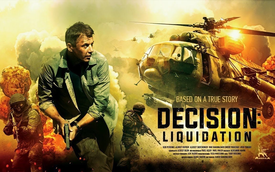 【普大帝的亲切问候】—俄罗斯动作片《清算行动》（Decision: Liquidation）战术解析