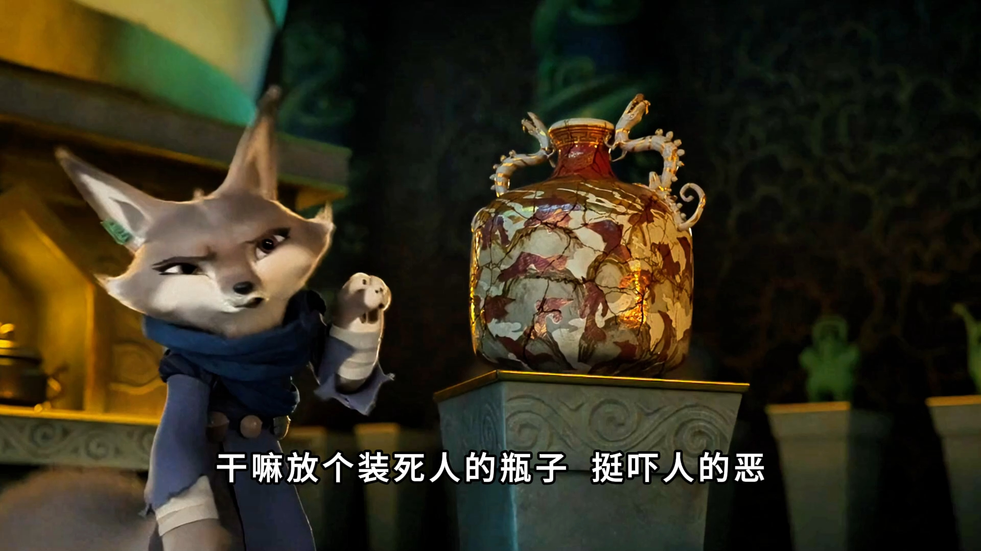 功夫熊猫：翡翠宫最悲催的宝物——天语瓶