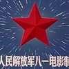 宇宙高歌东方红（东方红一号发射
