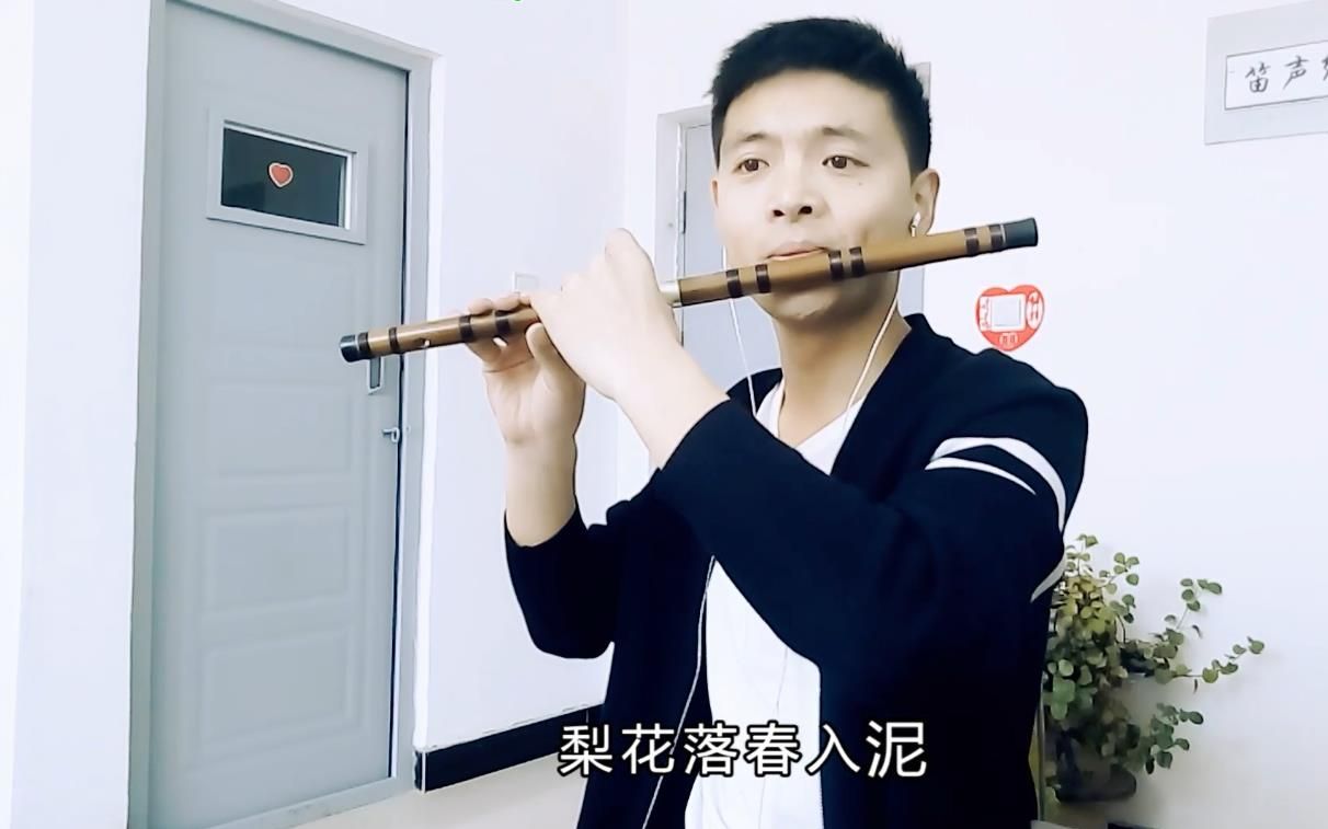 笛子一曲《梨花颂》演绎的细腻到位,京韵十足!