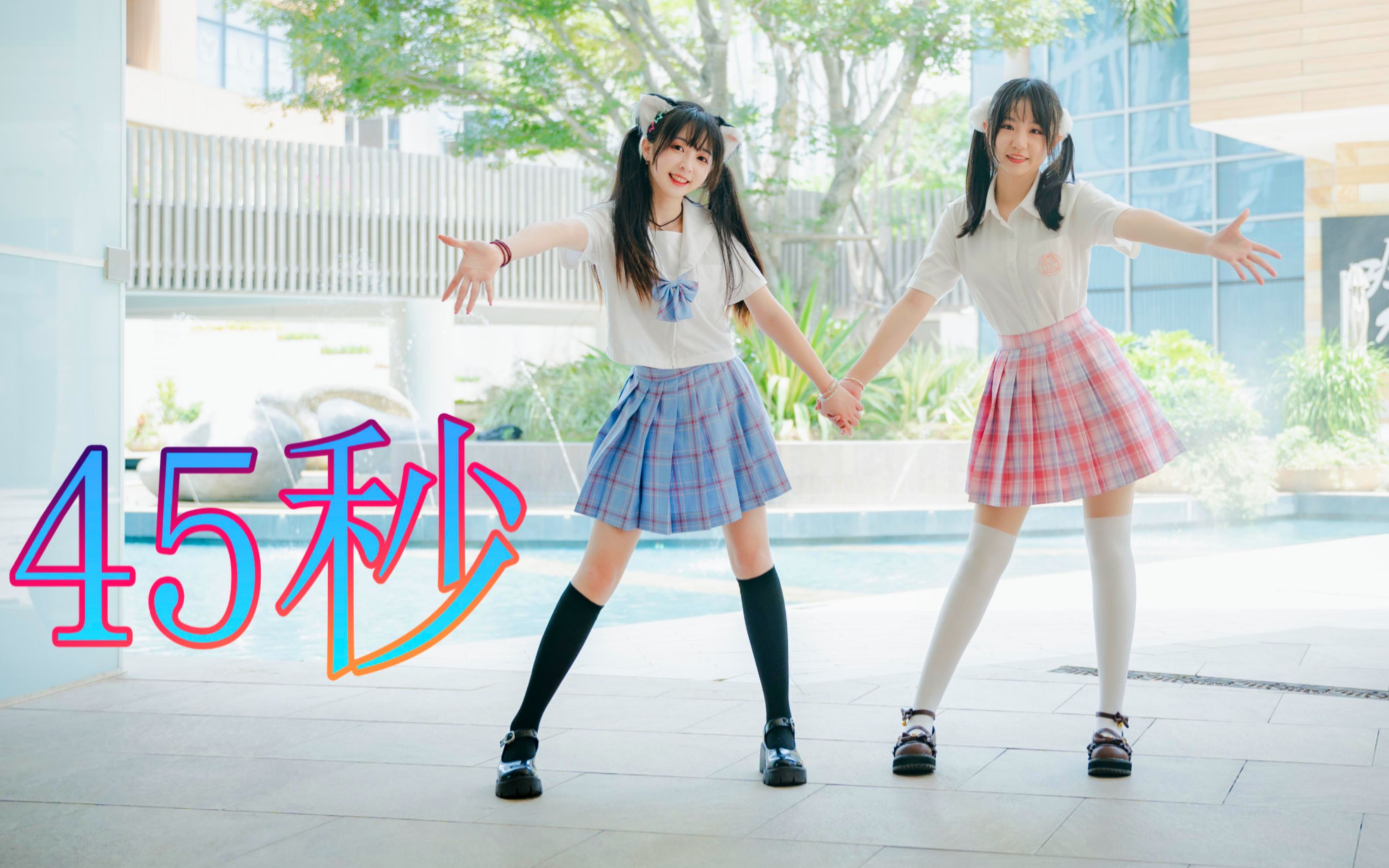 [qingdou×yuqi] ❤45 seconds ❤ so two people is 90 seconds (* ￣3)(ε￣ *)