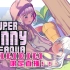 【MeAqua线下联动】Super Bunny Man欢乐游戏实况！【bilibili限定】
