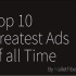【广告】史上最给人启示的十个广告 精品广告 CPNTV