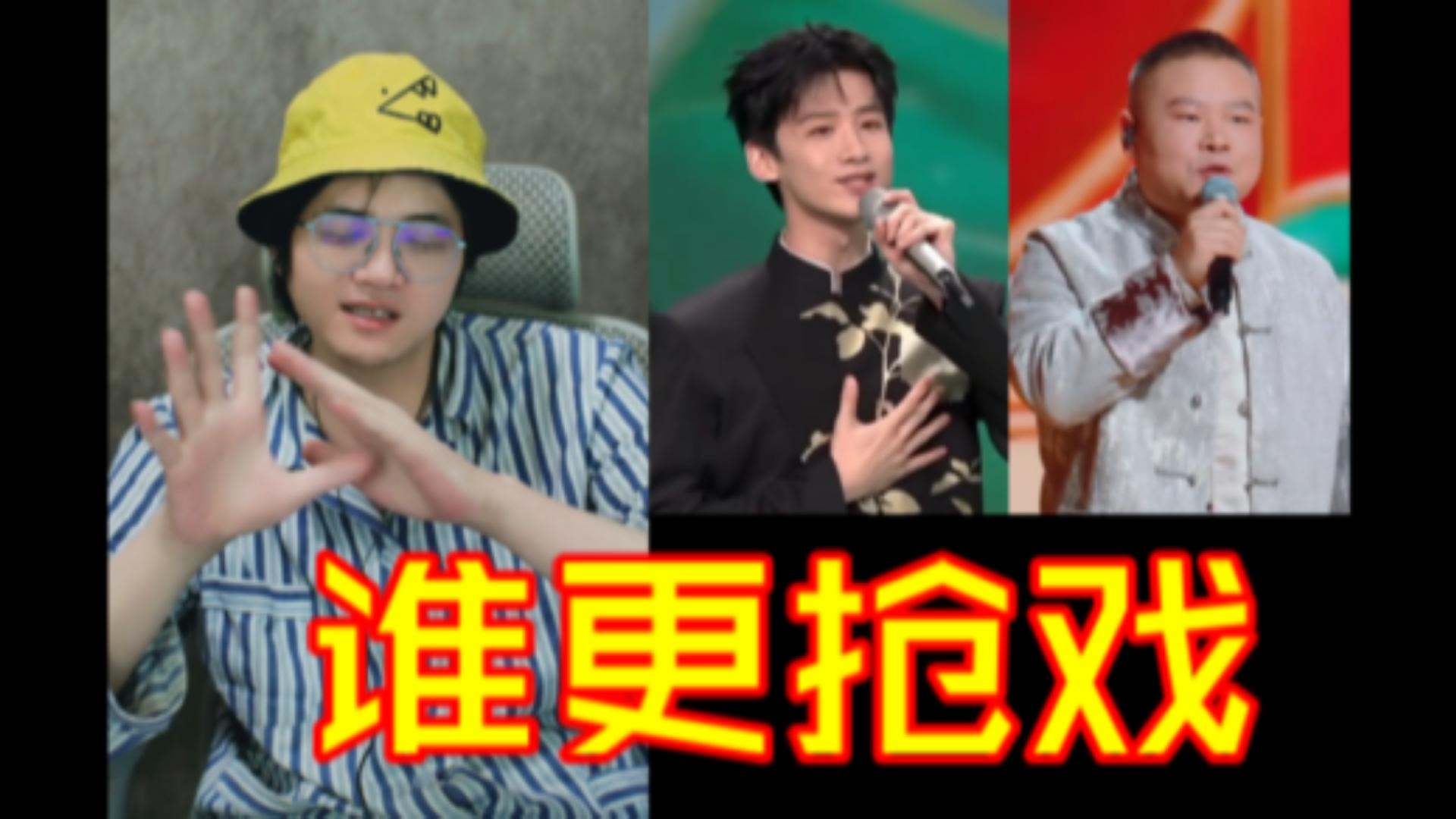 温大愚看 岳云鹏vs白敬亭《上春山》(24央视春晚 vs 26浙江春晚)