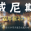 【苔青影像】旅行篇：世界最大艺术之展/威尼斯双年展最强攻略；艺术其实很接地气儿