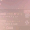 代班主持