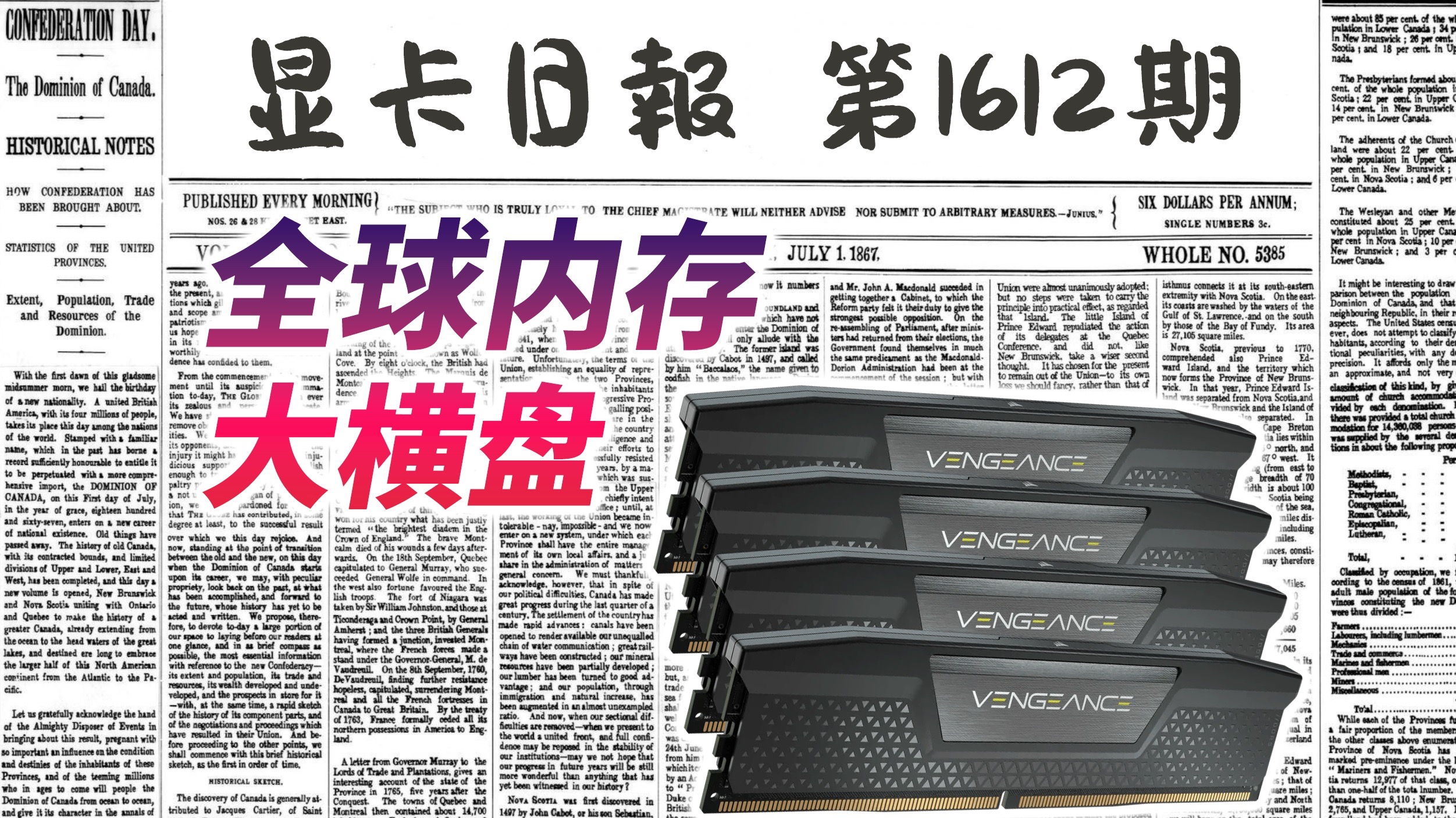 全球内存高位横盘持续一个月｜显卡日报2月24日