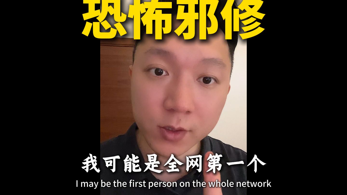 给你们看一个比缅北更恐怖的东西