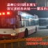 2023.8.26温州公交8路末班车全程记录